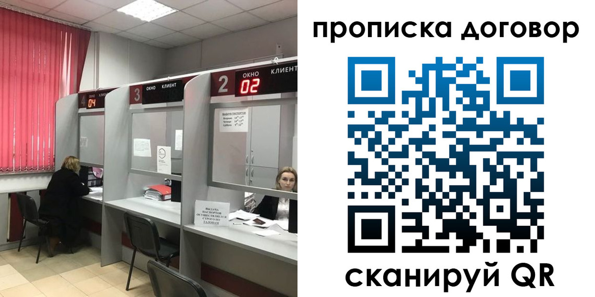 купить прописку в Ессентуках